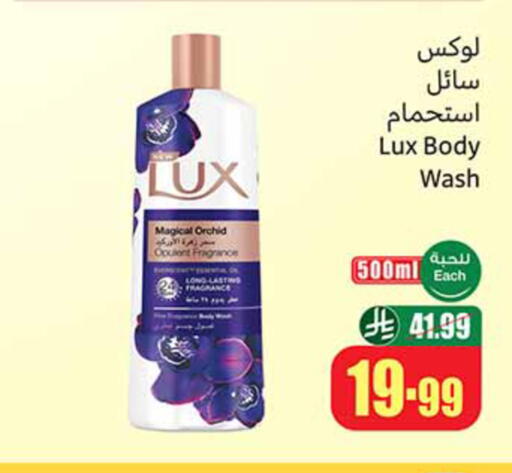 available at أسواق عبد الله العثيم in مملكة العربية السعودية, السعودية, سعودية - الدوادمي
