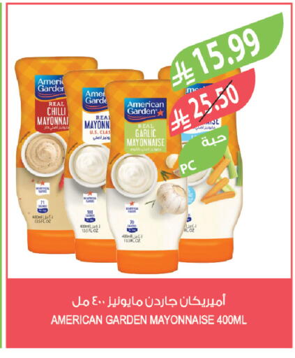 Chilli Garlic available at المزرعة in مملكة العربية السعودية, السعودية, سعودية - سيهات