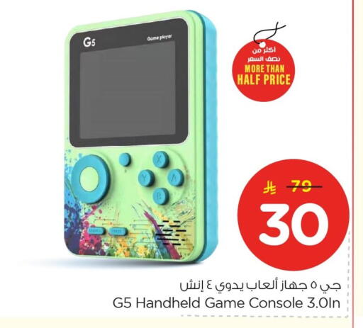 available at نستو in مملكة العربية السعودية, السعودية, سعودية - الأحساء‎