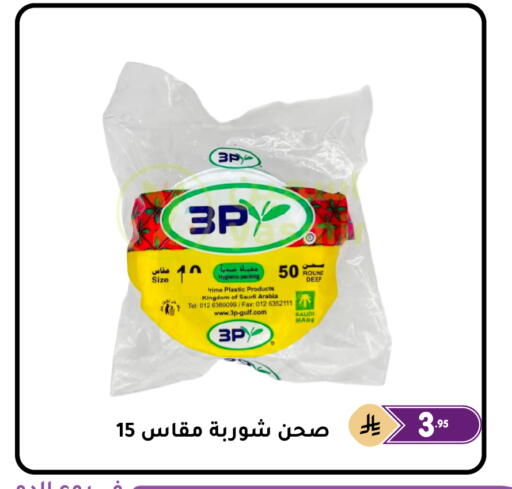 available at Family Discount in KSA, Saudi Arabia, Saudi - Dammam