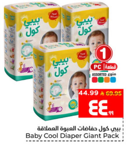 available at Hyper Al Wafa in KSA, Saudi Arabia, Saudi - Al Hasa