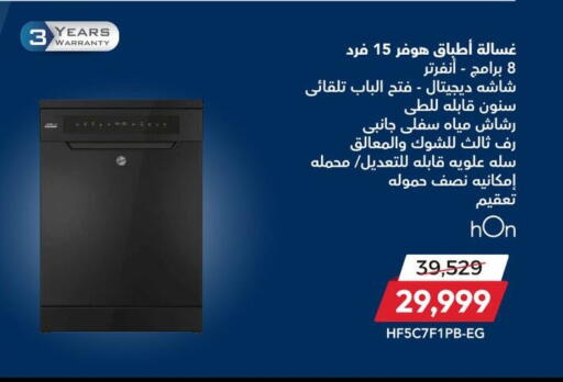 available at Carrefour  in Egypt - Cairo