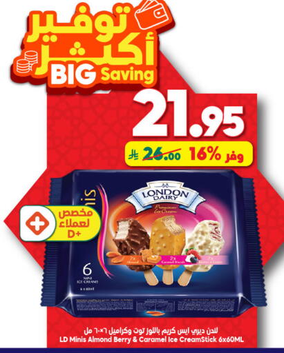 available at الدكان in مملكة العربية السعودية, السعودية, سعودية - ينبع