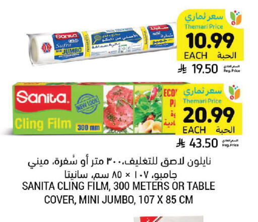 available at Tamimi Market in KSA, Saudi Arabia, Saudi - Buraidah