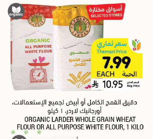 available at أسواق التميمي in مملكة العربية السعودية, السعودية, سعودية - سيهات