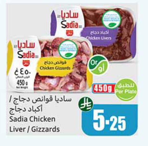 available at أسواق عبد الله العثيم in مملكة العربية السعودية, السعودية, سعودية - خميس مشيط
