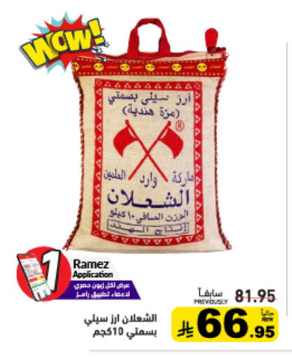 available at أسواق رامز in مملكة العربية السعودية, السعودية, سعودية - حفر الباطن