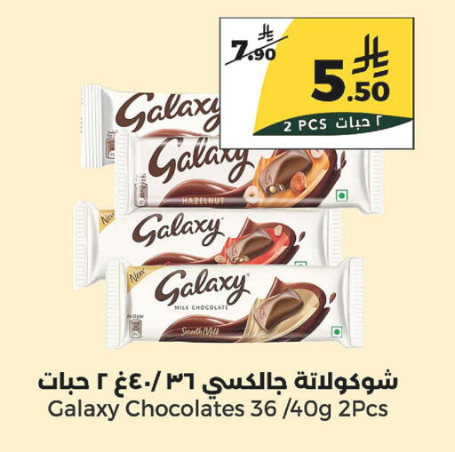 available at Danah Daily Fresh in KSA, Saudi Arabia, Saudi - Riyadh