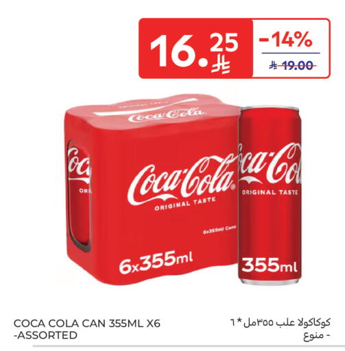 available at Carrefour in KSA, Saudi Arabia, Saudi - Sakaka