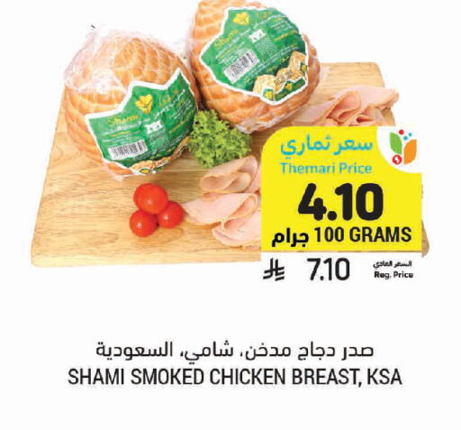 available at Tamimi Market in KSA, Saudi Arabia, Saudi - Medina