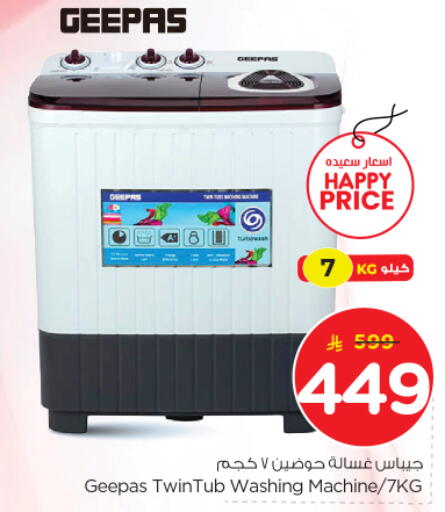 available at Nesto in KSA, Saudi Arabia, Saudi - Riyadh