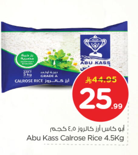 available at نستو in مملكة العربية السعودية, السعودية, سعودية - الرياض