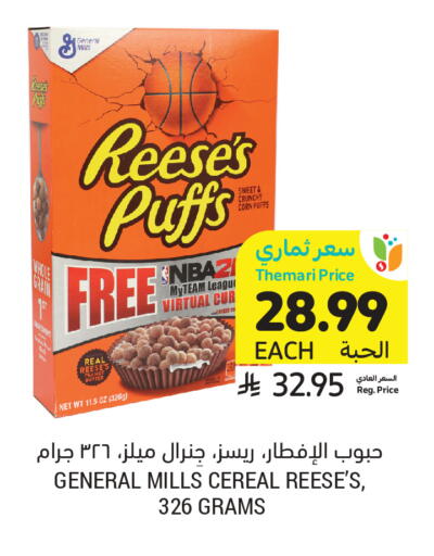 available at Tamimi Market in KSA, Saudi Arabia, Saudi - Riyadh