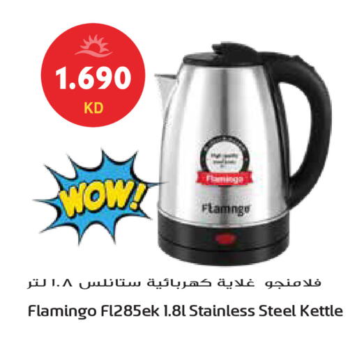 available at جراند هايبر in الكويت - محافظة الجهراء