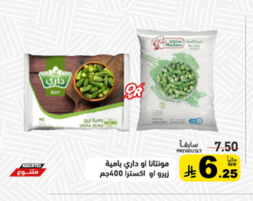 available at Aswaq Ramez in KSA, Saudi Arabia, Saudi - Qatif