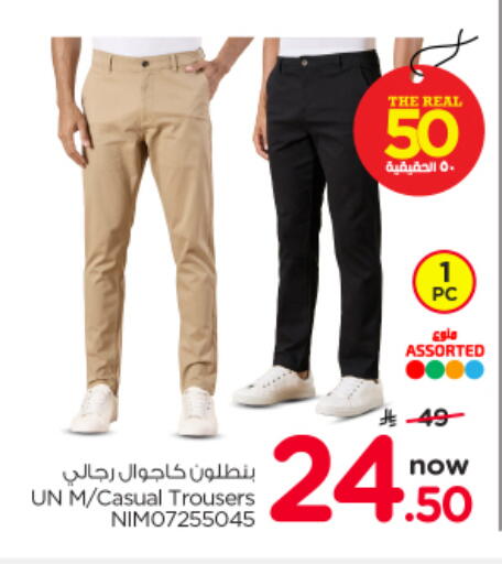 available at Nesto in KSA, Saudi Arabia, Saudi - Al Majmaah