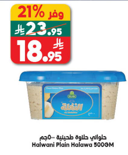 available at Dukan in KSA, Saudi Arabia, Saudi - Medina