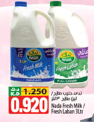 Mango available at مانجو هايبرماركت in الكويت - محافظة الأحمدي