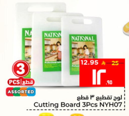 available at Hyper Al Wafa in KSA, Saudi Arabia, Saudi - Al Hasa