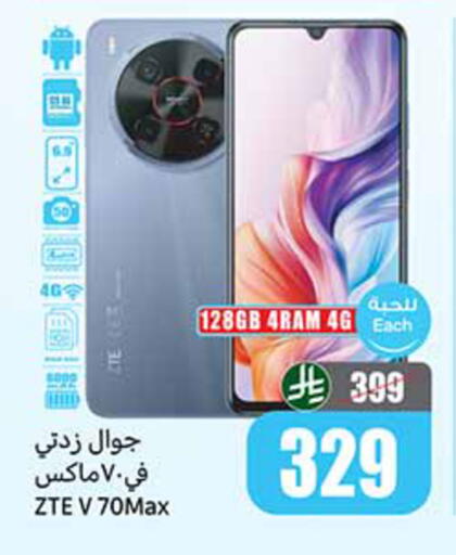available at Othaim Markets in KSA, Saudi Arabia, Saudi - Ar Rass