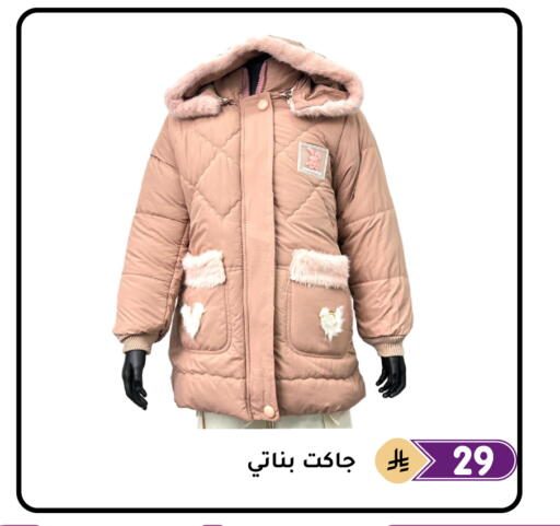 available at تخفيضات العائلة in مملكة العربية السعودية, السعودية, سعودية - المنطقة الشرقية