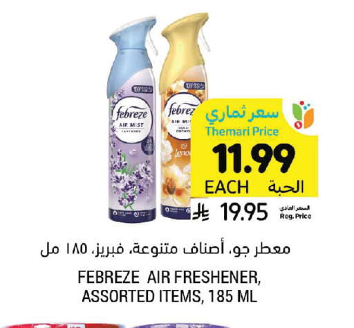 available at Tamimi Market in KSA, Saudi Arabia, Saudi - Khafji