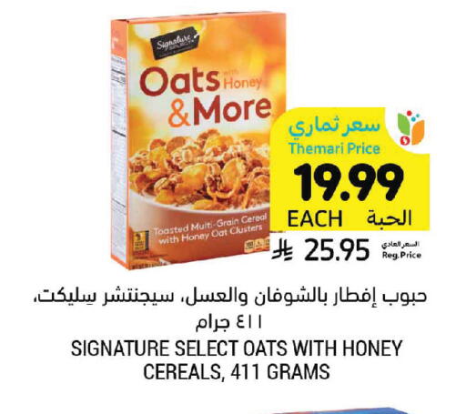 available at Tamimi Market in KSA, Saudi Arabia, Saudi - Medina