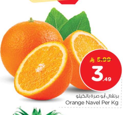 Orange available at نستو in مملكة العربية السعودية, السعودية, سعودية - الرياض
