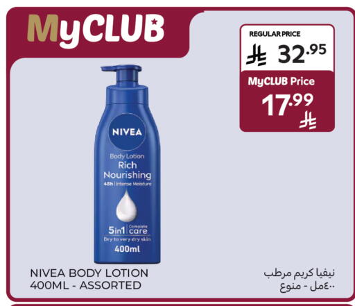 available at Carrefour in KSA, Saudi Arabia, Saudi - Medina