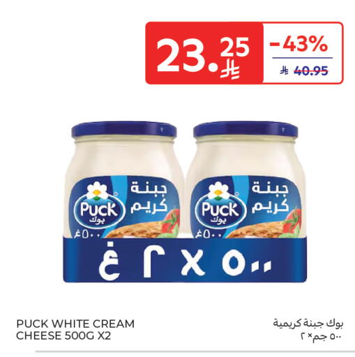 available at كارفور in مملكة العربية السعودية, السعودية, سعودية - سكاكا