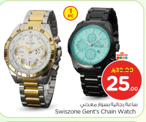 available at Nesto in KSA, Saudi Arabia, Saudi - Riyadh