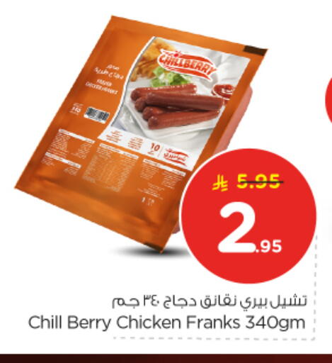 available at نستو in مملكة العربية السعودية, السعودية, سعودية - المجمعة