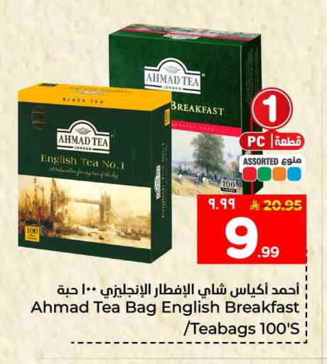 available at Hyper Al Wafa in KSA, Saudi Arabia, Saudi - Ta'if