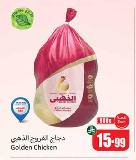 available at Othaim Markets in KSA, Saudi Arabia, Saudi - Saihat