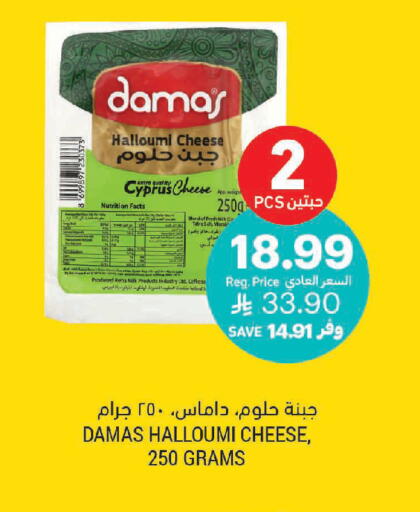 available at Tamimi Market in KSA, Saudi Arabia, Saudi - Saihat