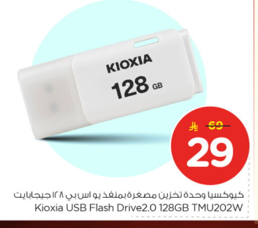 available at نستو in مملكة العربية السعودية, السعودية, سعودية - المجمعة