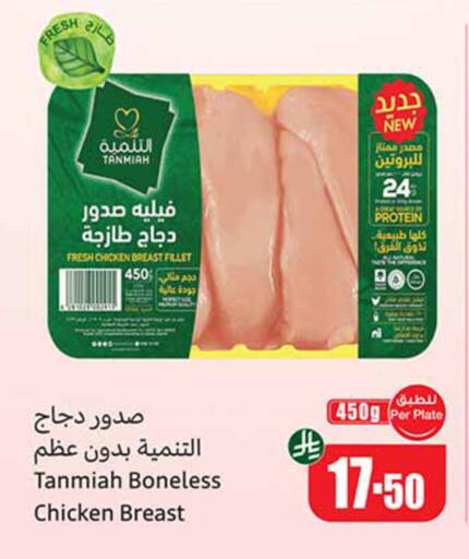 available at Othaim Markets in KSA, Saudi Arabia, Saudi - Mecca