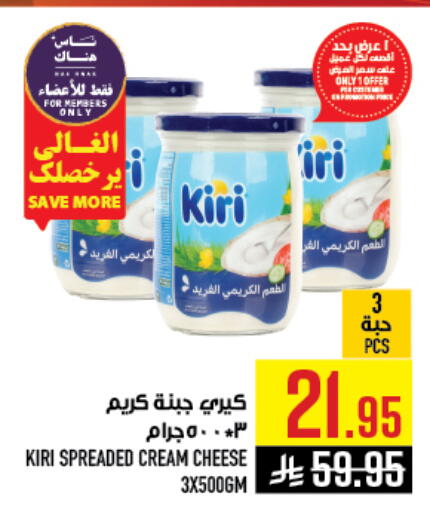 available at Abraj Hypermarket in KSA, Saudi Arabia, Saudi - Mecca