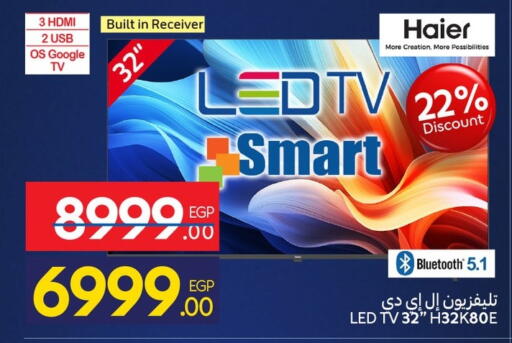 available at كارفور in Egypt - القاهرة