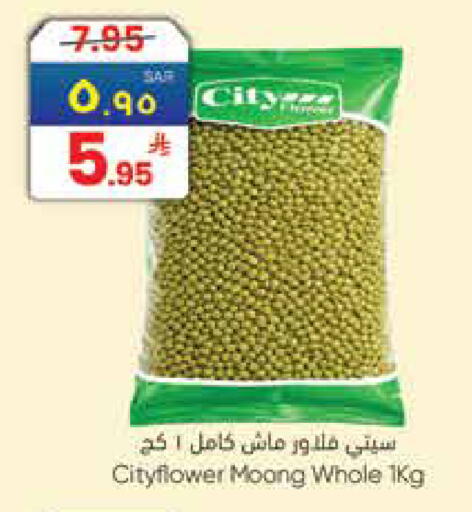 available at ستي فلاور in مملكة العربية السعودية, السعودية, سعودية - سكاكا