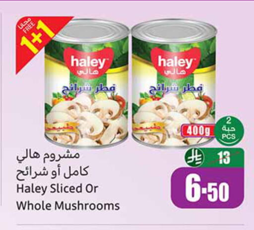 available at أسواق عبد الله العثيم in مملكة العربية السعودية, السعودية, سعودية - بيشة