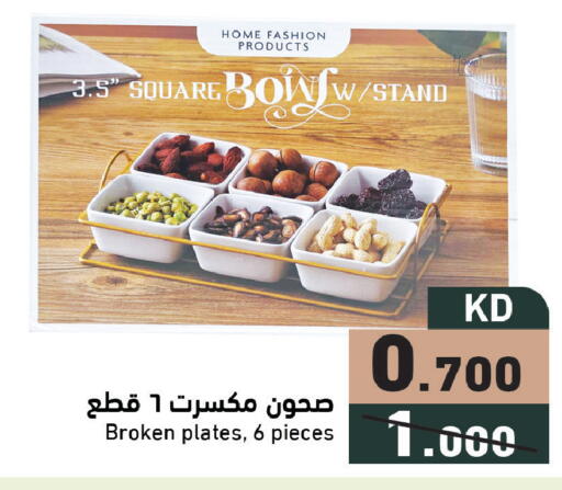 available at  رامز in الكويت - مدينة الكويت