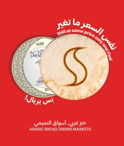 available at Tamimi Market in KSA, Saudi Arabia, Saudi - Saihat