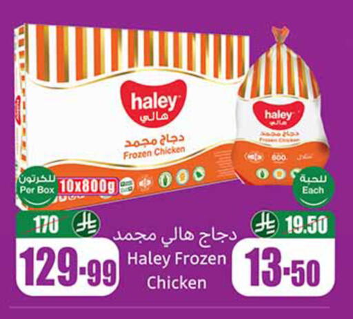 available at Othaim Markets in KSA, Saudi Arabia, Saudi - Unayzah
