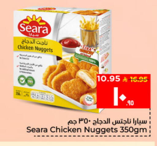 available at Hyper Al Wafa in KSA, Saudi Arabia, Saudi - Al Hasa