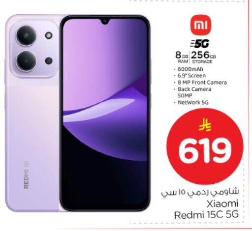 available at Nesto in KSA, Saudi Arabia, Saudi - Riyadh