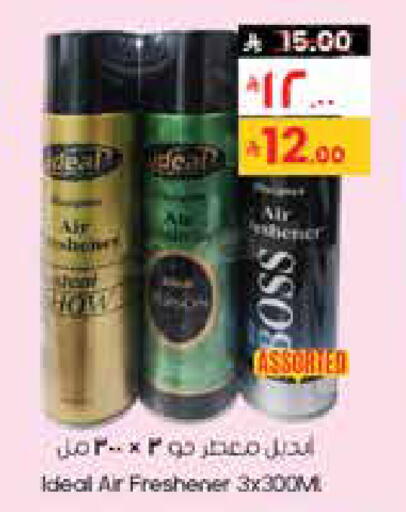 available at ستي فلاور in مملكة العربية السعودية, السعودية, سعودية - الدوادمي