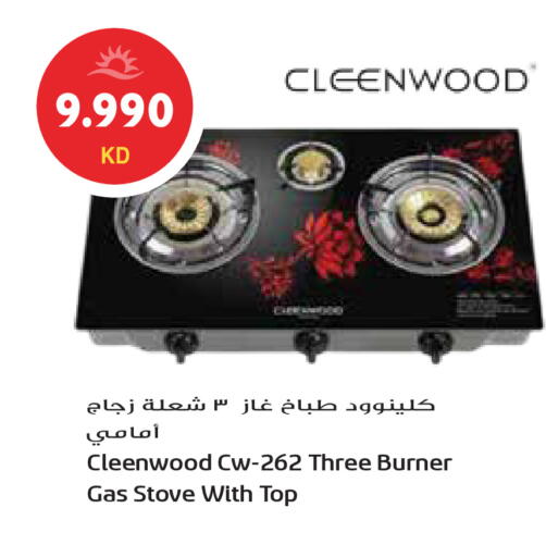 available at جراند هايبر in الكويت - محافظة الأحمدي