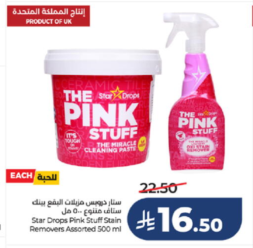 available at لولو هايبرماركت in مملكة العربية السعودية, السعودية, سعودية - تبوك