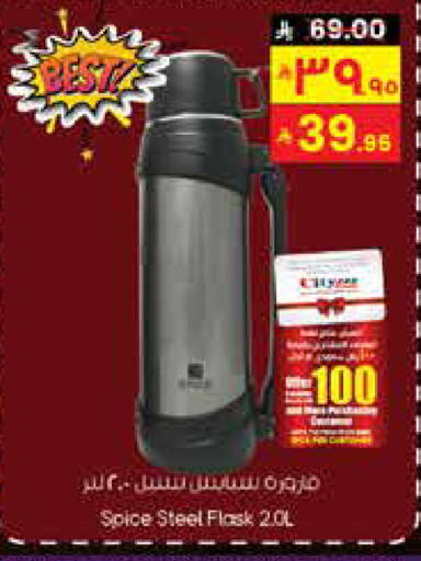 available at ستي فلاور in مملكة العربية السعودية, السعودية, سعودية - الدوادمي